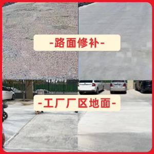 鲅鱼圈水泥地面修复剂